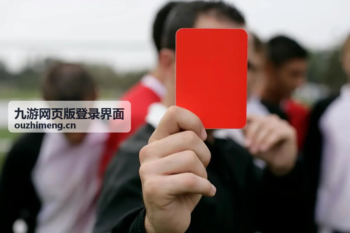 九游网页版登录界面在新设备上第一次登录的场景