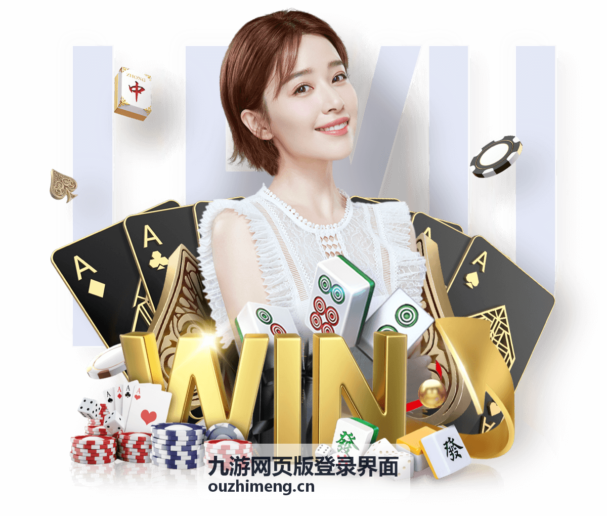 九游网页版登录界面入口位置示意